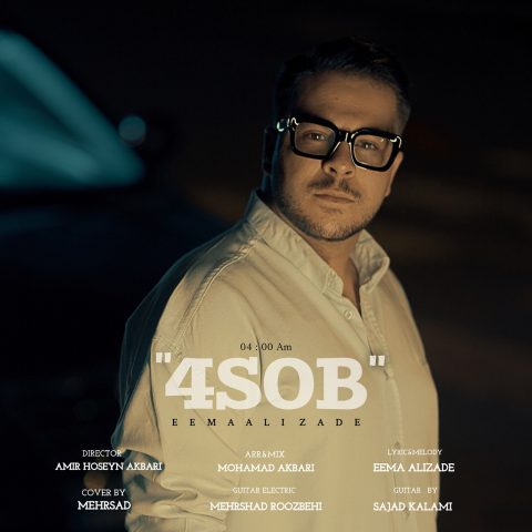 دانلود آهنگ ایما علیزاده 4 صبح